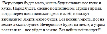 Есть ли рецепт хлеба от матроны московской